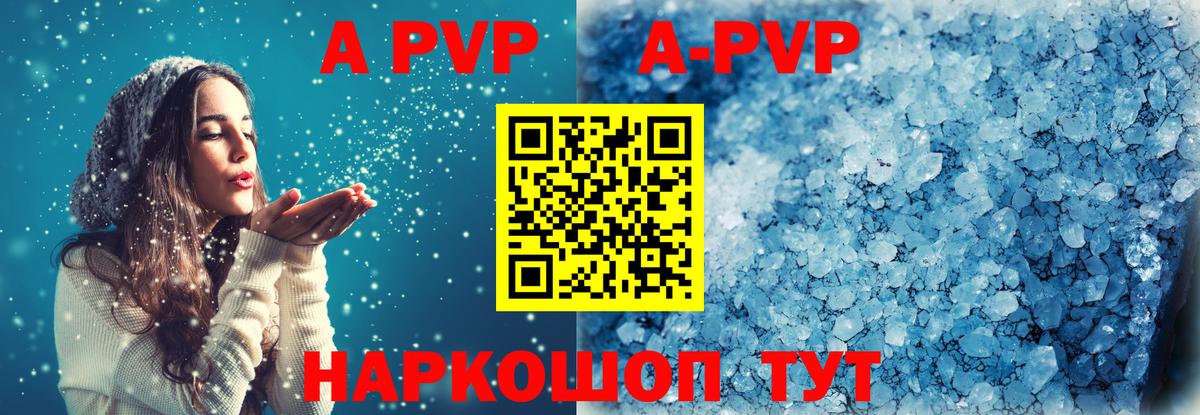 Alpha-PVP VHQ Артёмовский