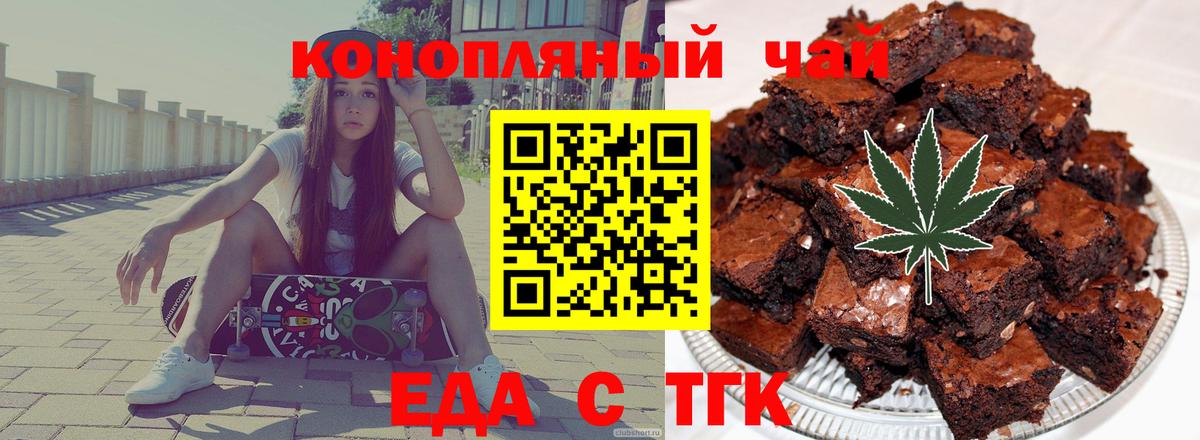Canna-Cookies марихуана  Вход с VPN  Артёмовский 