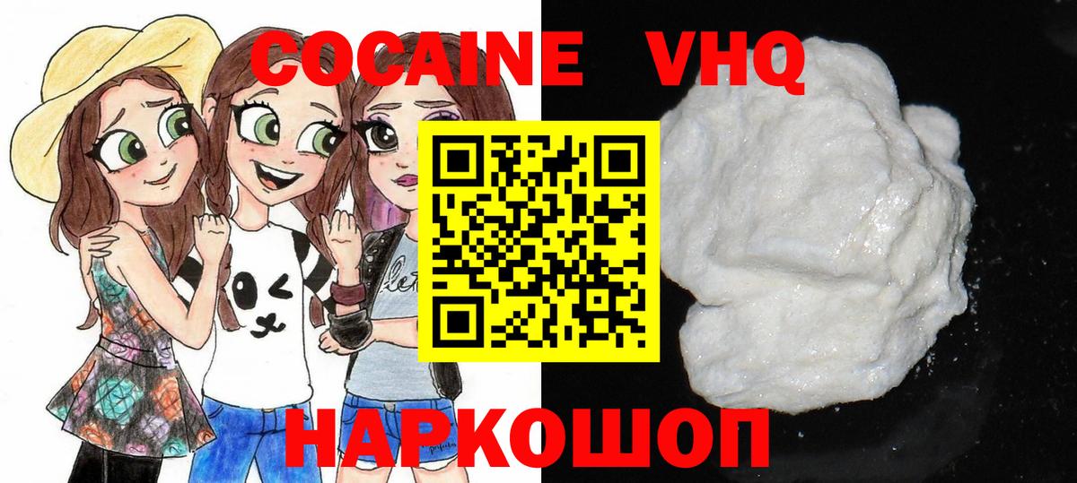 Cocaine Перу  COCAIN  Артёмовский  Вход с VPN  Cocaine FishScale 