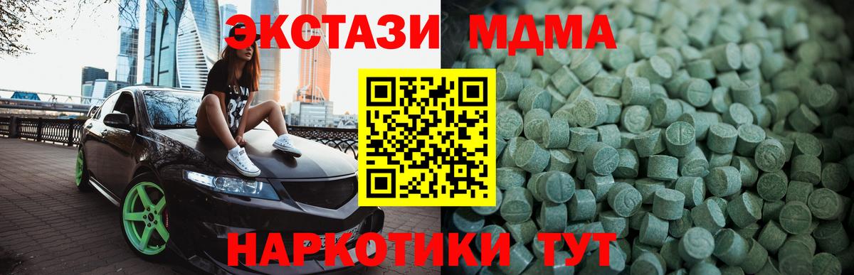 Ecstasy таблы  Вход с VPN  Экстази диски  Артёмовский 