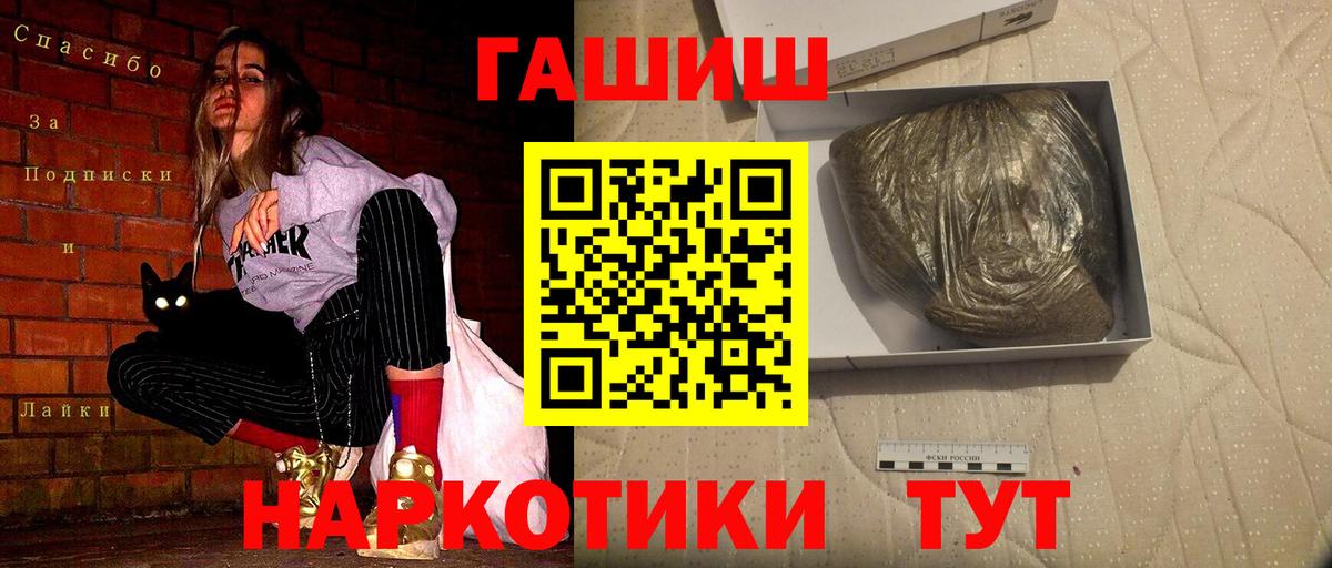 ГАШ VHQ  Вход с VPN  Артёмовский  Гашиш Изолятор 