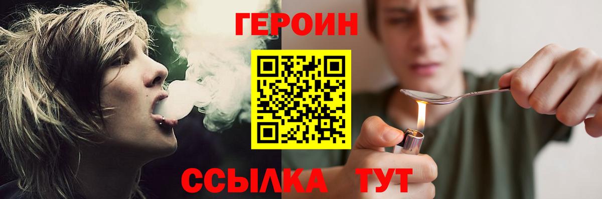 ГЕРОИН гречка Артёмовский