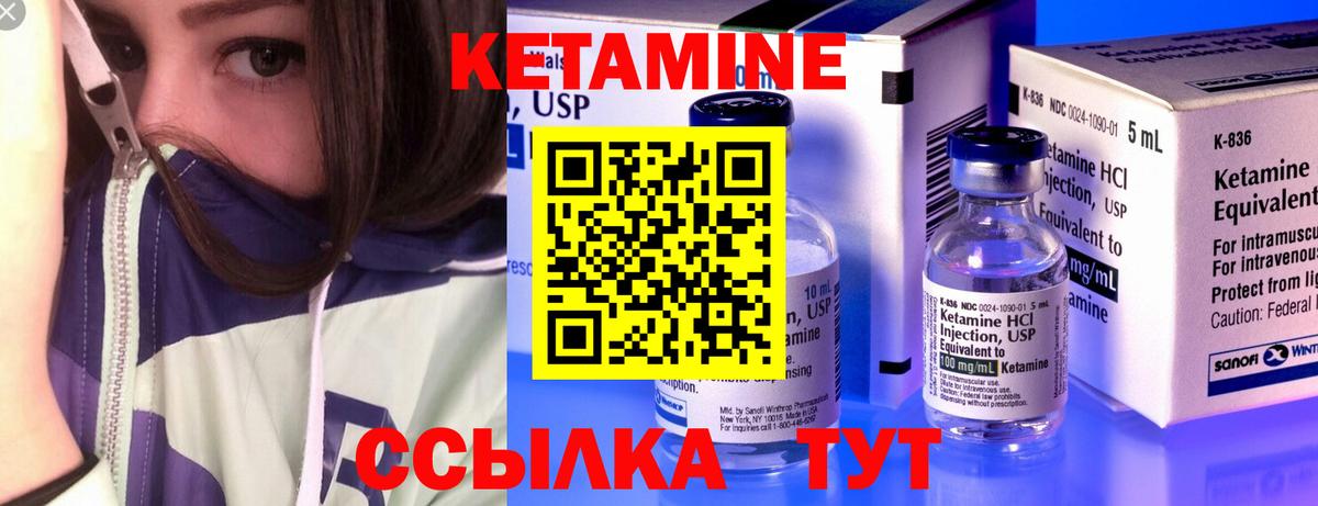 Артёмовский  Кетамин VHQ  Вход с VPN 