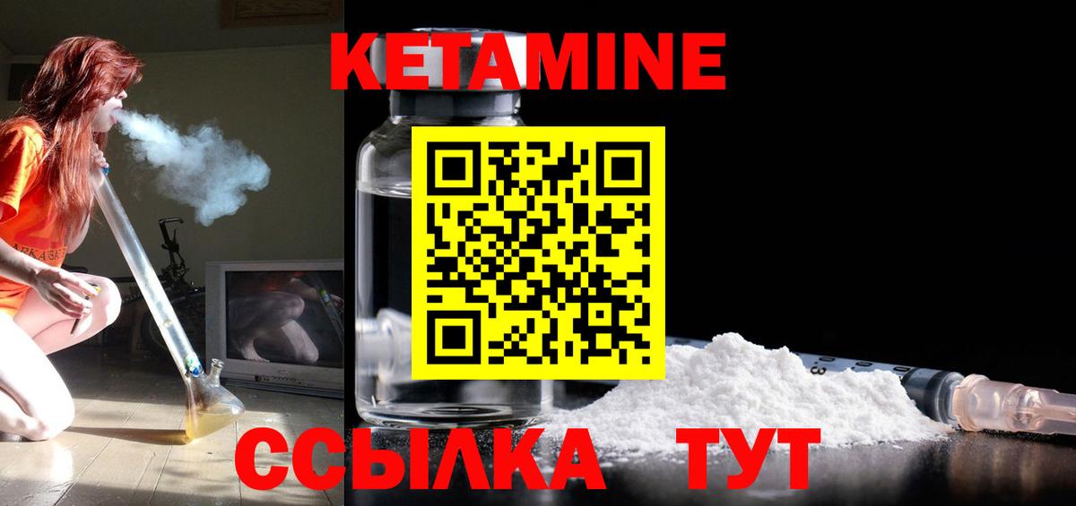 КЕТАМИН VHQ Артёмовский