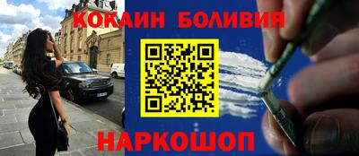 кокаин перу Старая Купавна