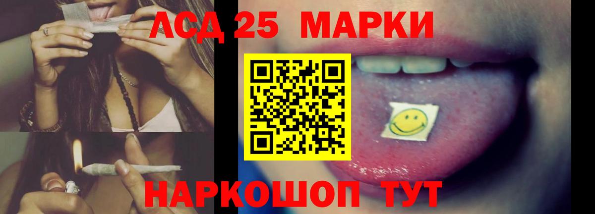 ЛСД экстази  Лсд 25 экстази кислота  Лсд 25 экстази ecstasy  Вход с VPN  Артёмовский 
