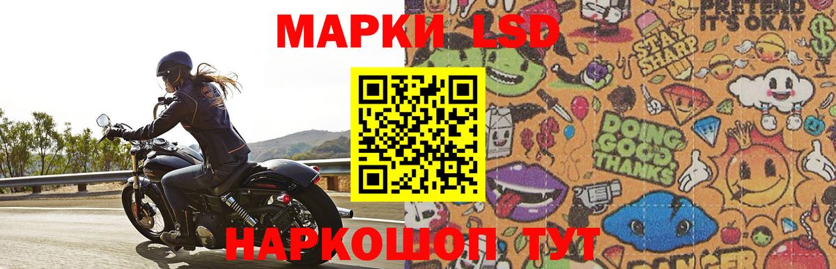 ЛСД экстази кислота Артёмовский