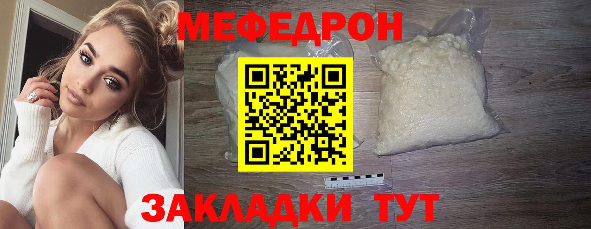 МЕФ  Вход с VPN  Артёмовский  Меф 4 MMC  Мефедрон мяу мяу 