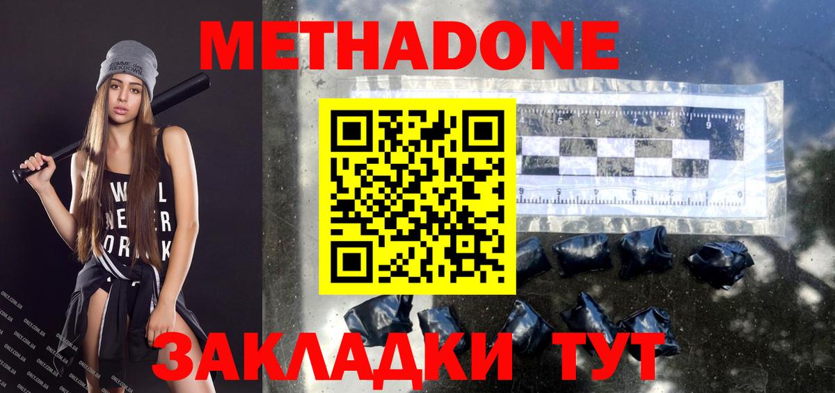 МЕТАДОН VHQ  Вход с VPN  Артёмовский  МЕТАДОН белоснежный 