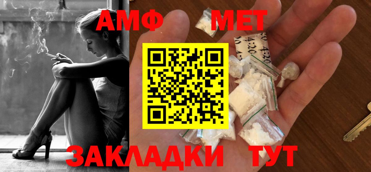 Первитин мет  Первитин мет  Артёмовский  Вход с VPN 