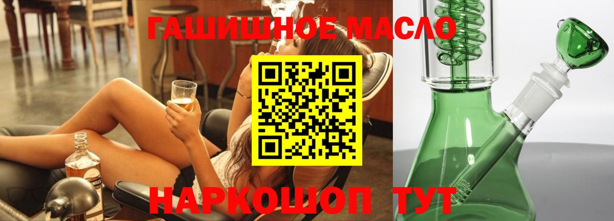 Артёмовский  ТГК THC oil  Вход с VPN  Дистиллят ТГК вейп с тгк 